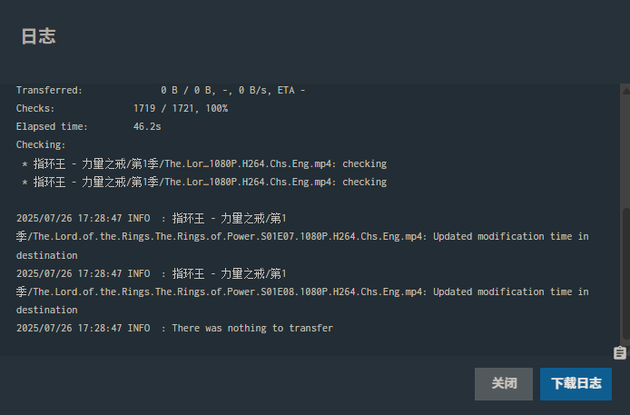 全部改完之后的同步记录